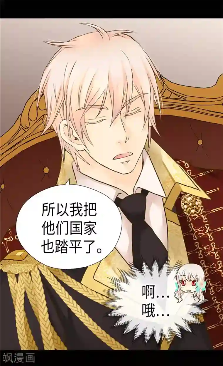 皇帝的独生女第224话 小公主的老师