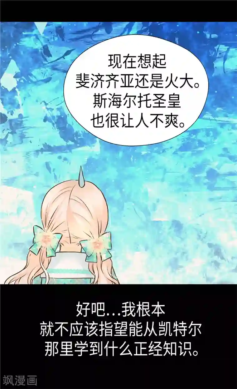 皇帝的独生女第224话 小公主的老师