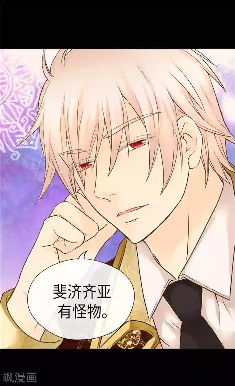 皇帝的独生女第224话 小公主的老师