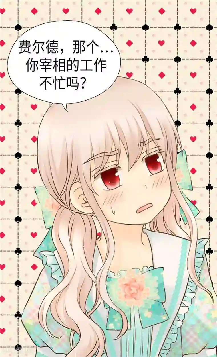 皇帝的独生女第224话 小公主的老师