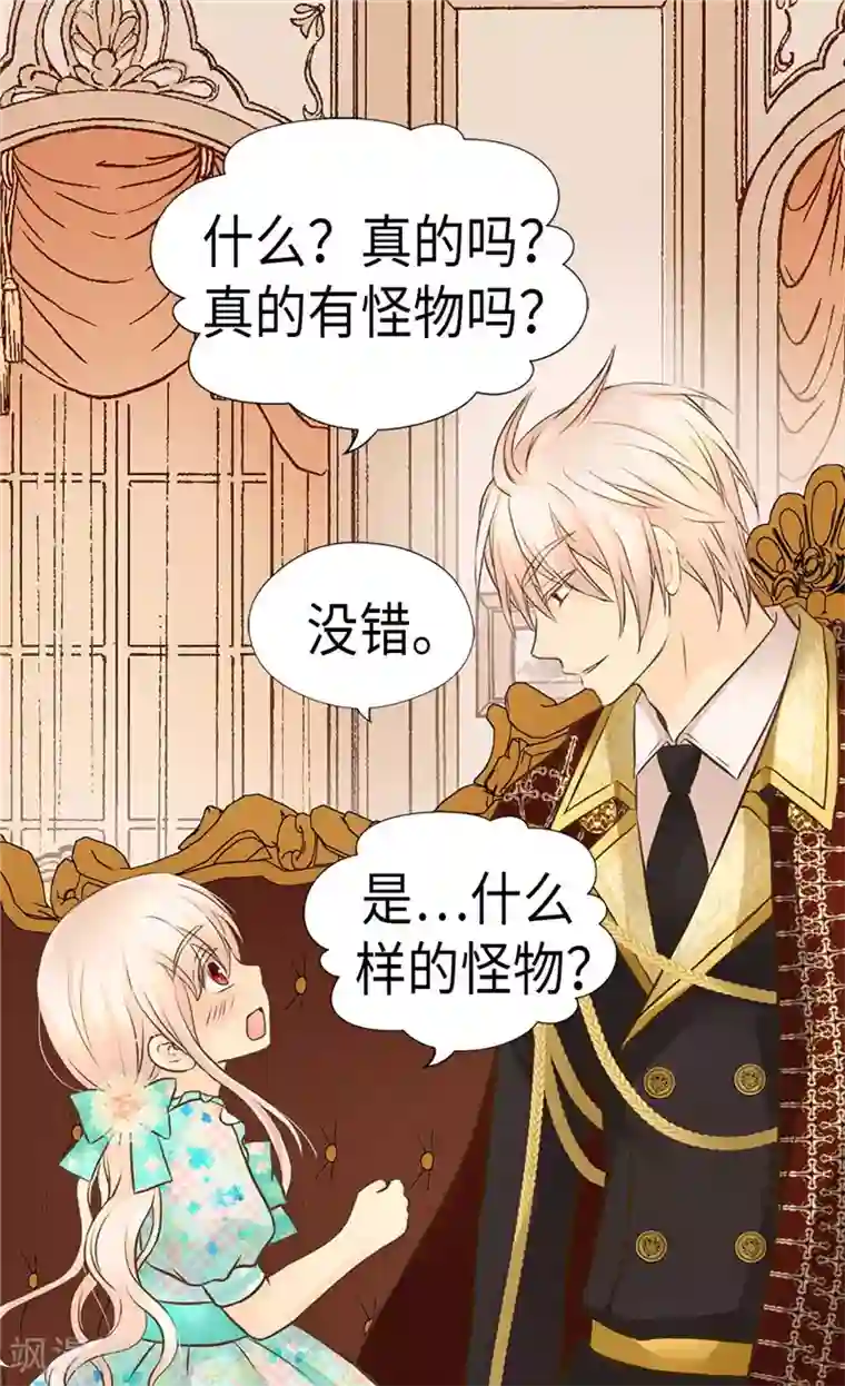 皇帝的独生女第225话 唯一的公主