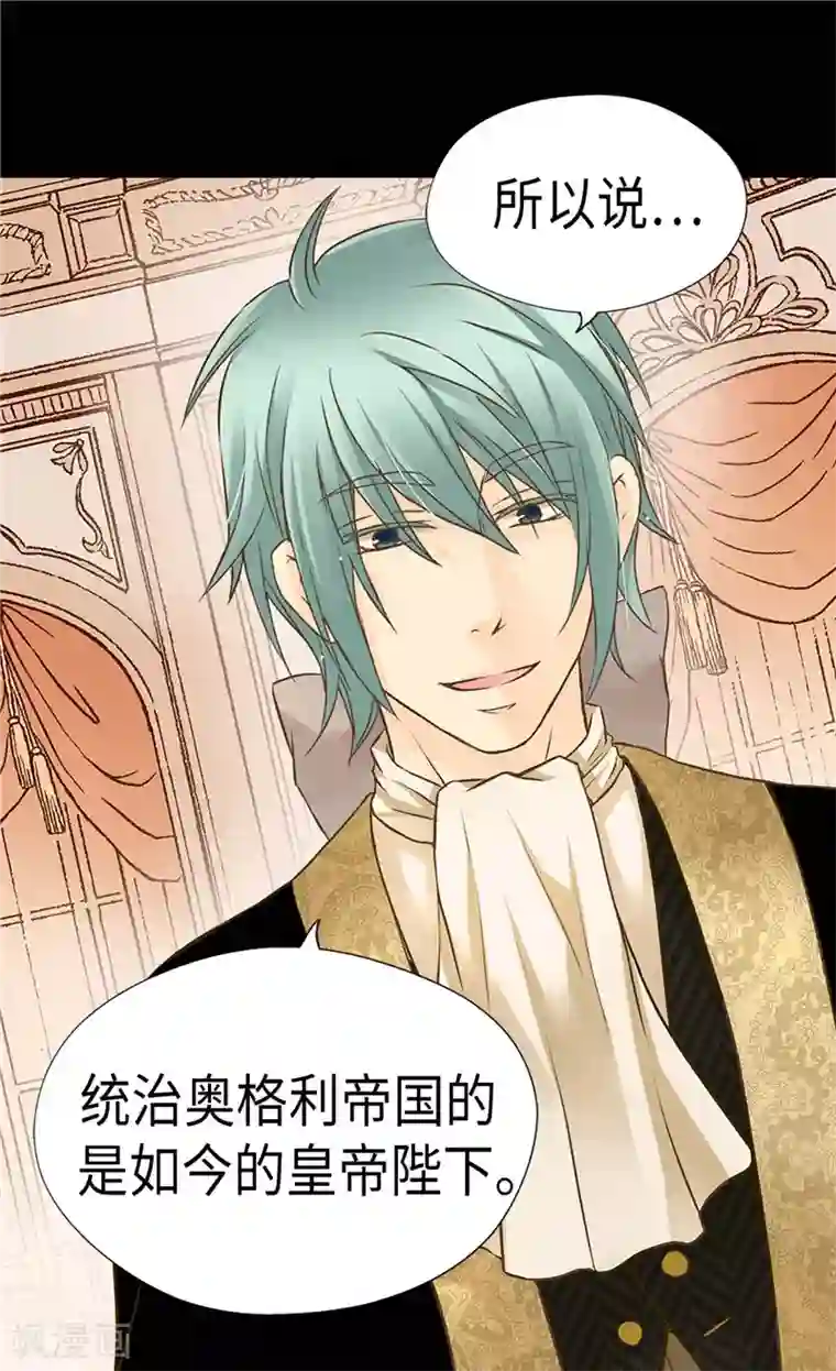 皇帝的独生女第225话 唯一的公主