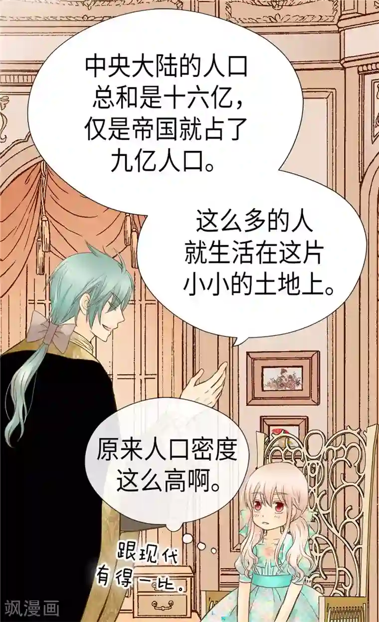 皇帝的独生女第225话 唯一的公主