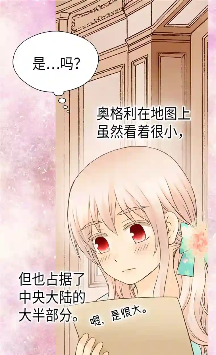 皇帝的独生女第225话 唯一的公主