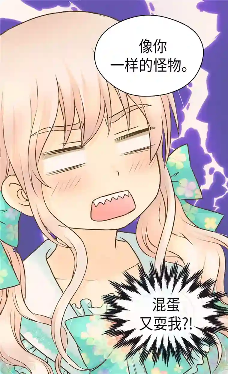 皇帝的独生女第225话 唯一的公主