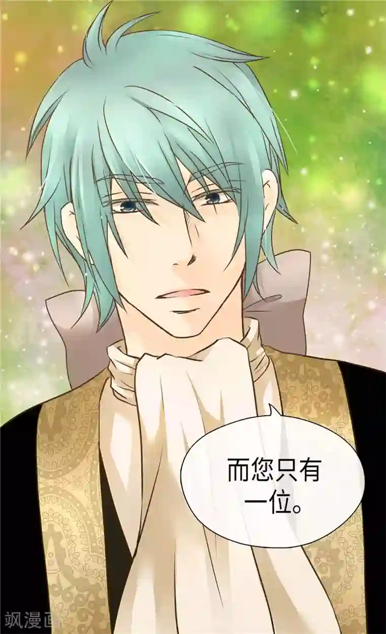 皇帝的独生女第225话 唯一的公主