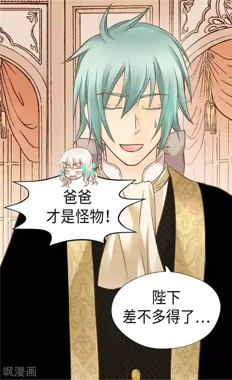 皇帝的独生女第225话 唯一的公主