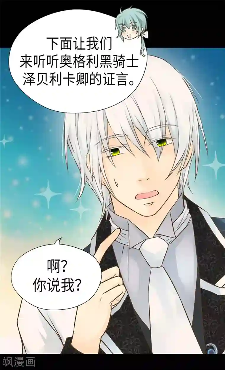 皇帝的独生女第225话 唯一的公主