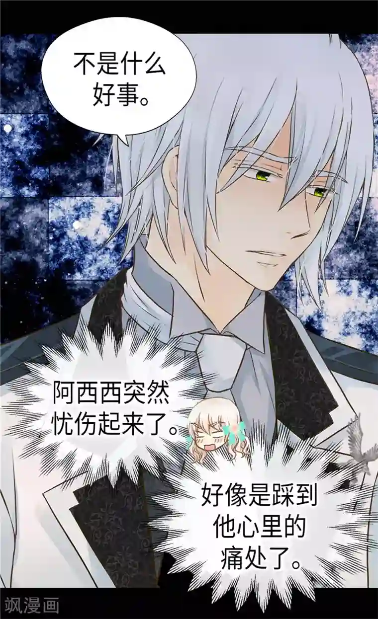 皇帝的独生女第225话 唯一的公主