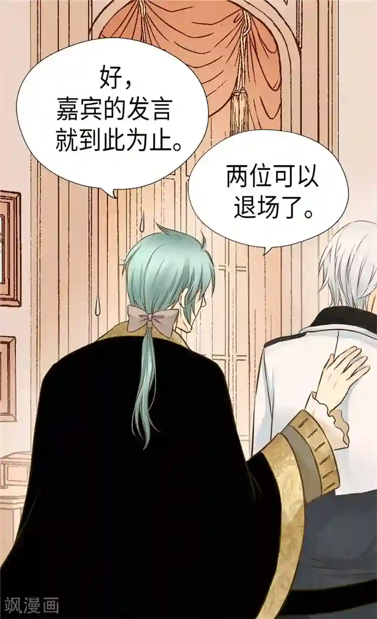 皇帝的独生女第225话 唯一的公主