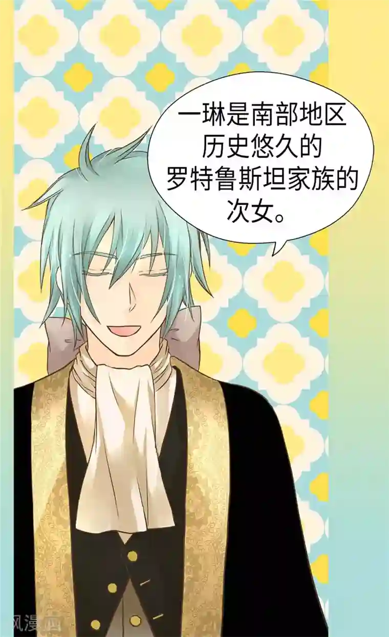 皇帝的独生女第226话 众人之上