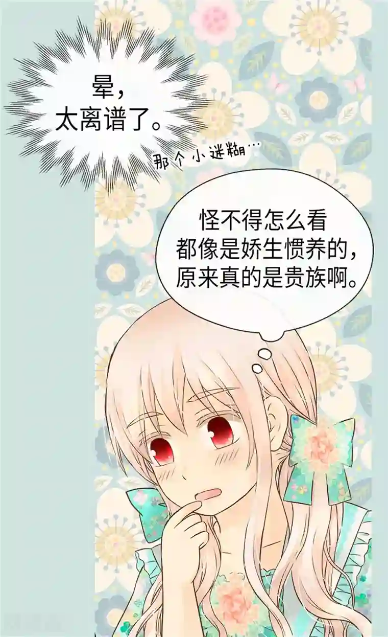 皇帝的独生女第226话 众人之上