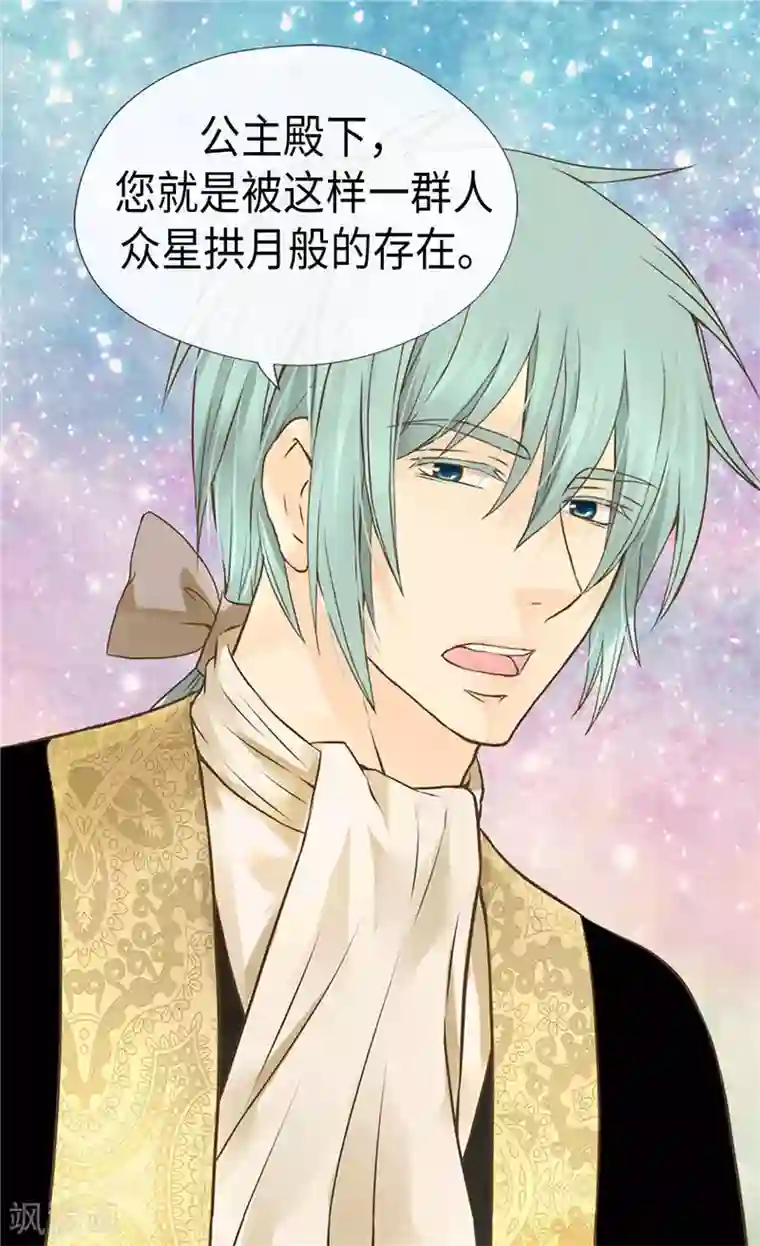 皇帝的独生女第226话 众人之上