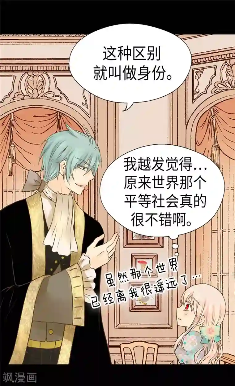 皇帝的独生女第226话 众人之上