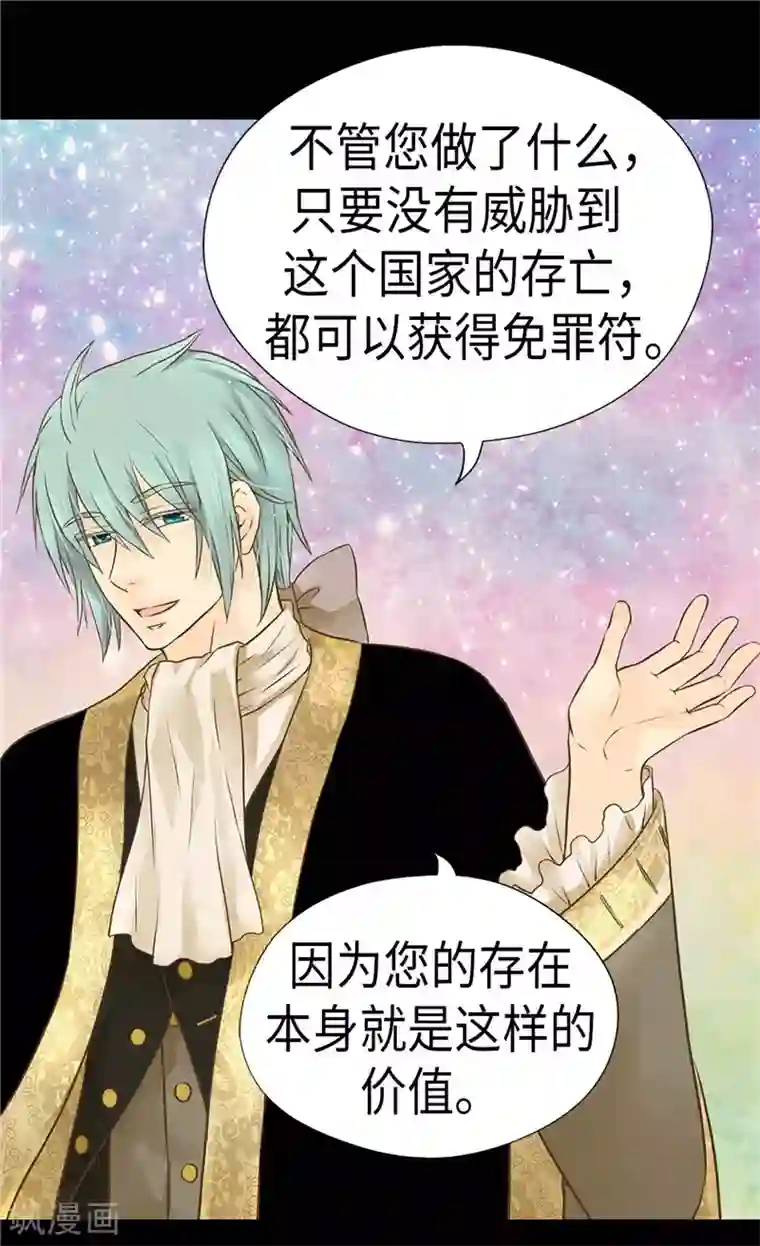 皇帝的独生女第226话 众人之上