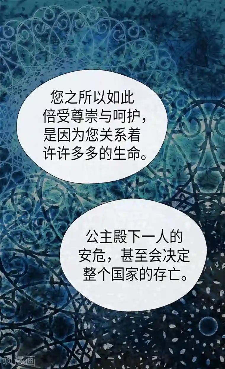 皇帝的独生女第226话 众人之上