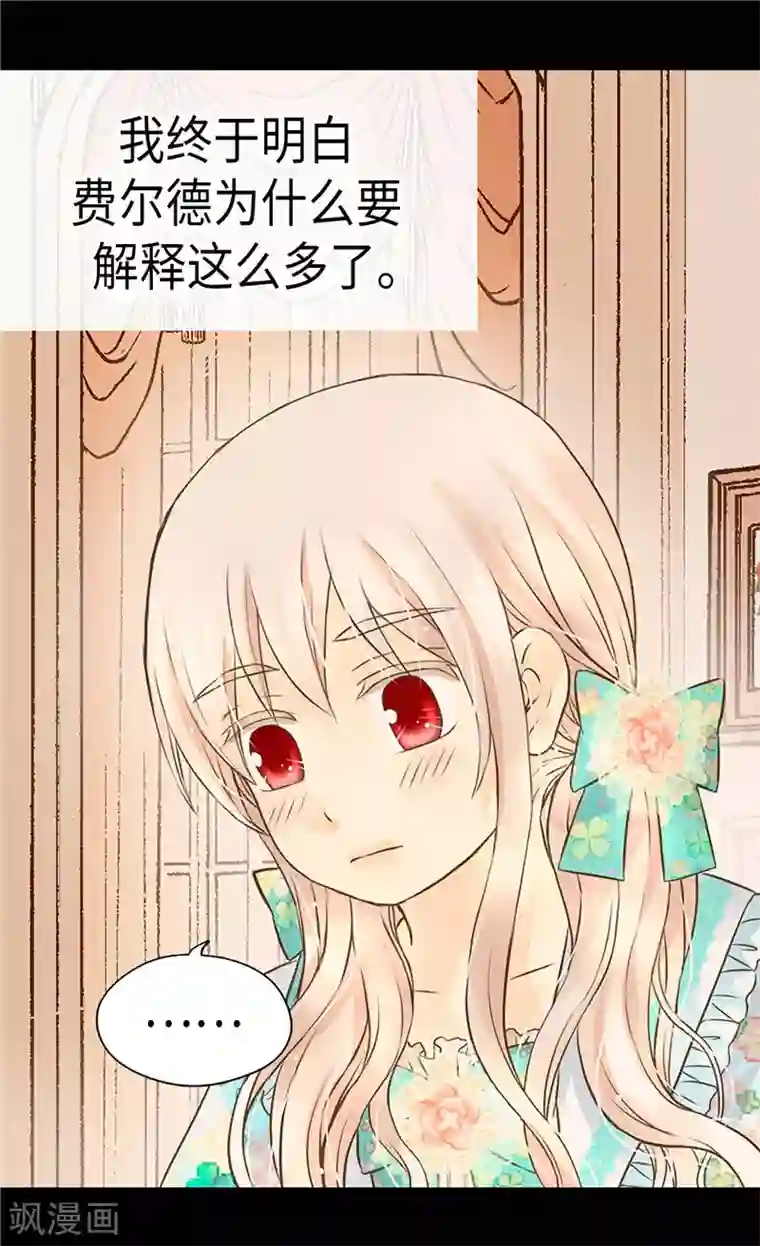 皇帝的独生女第226话 众人之上