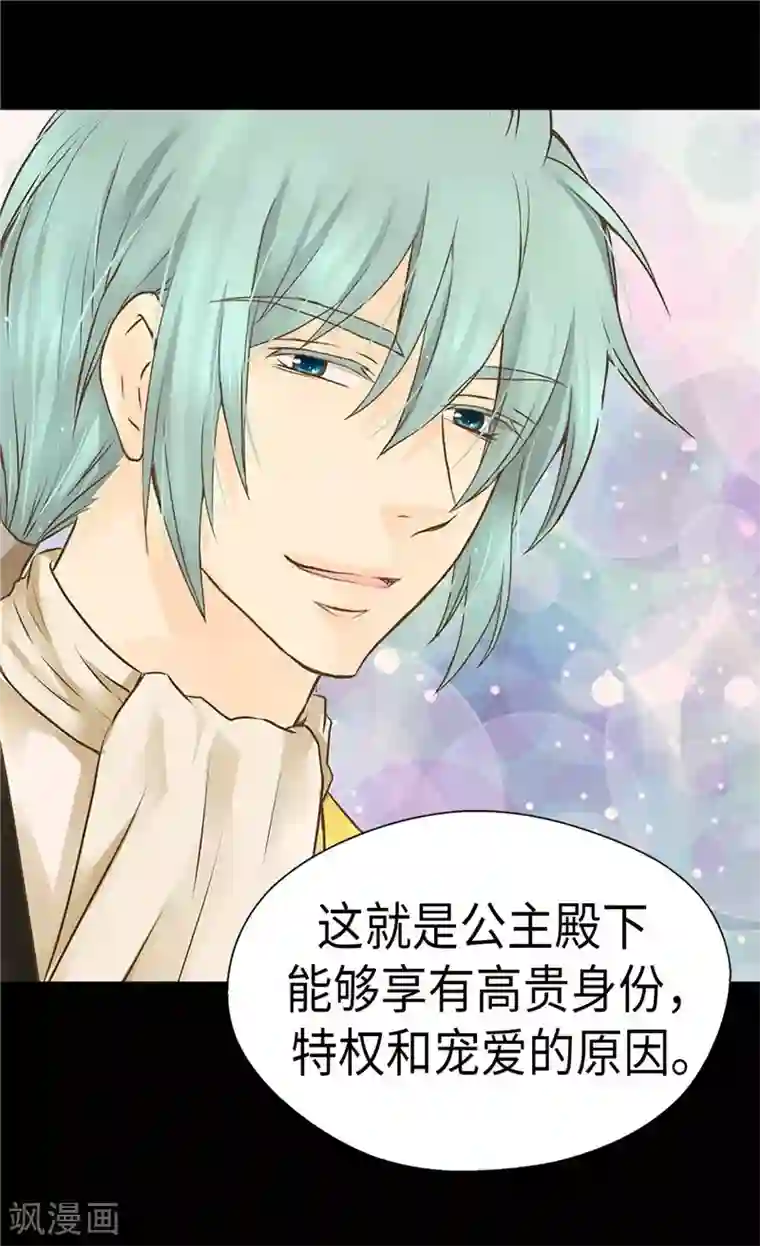 皇帝的独生女第226话 众人之上