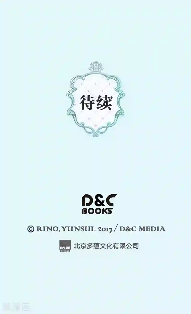 皇帝的独生女第226话 众人之上