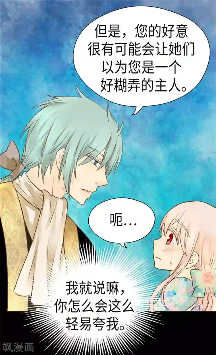 皇帝的独生女第226话 众人之上