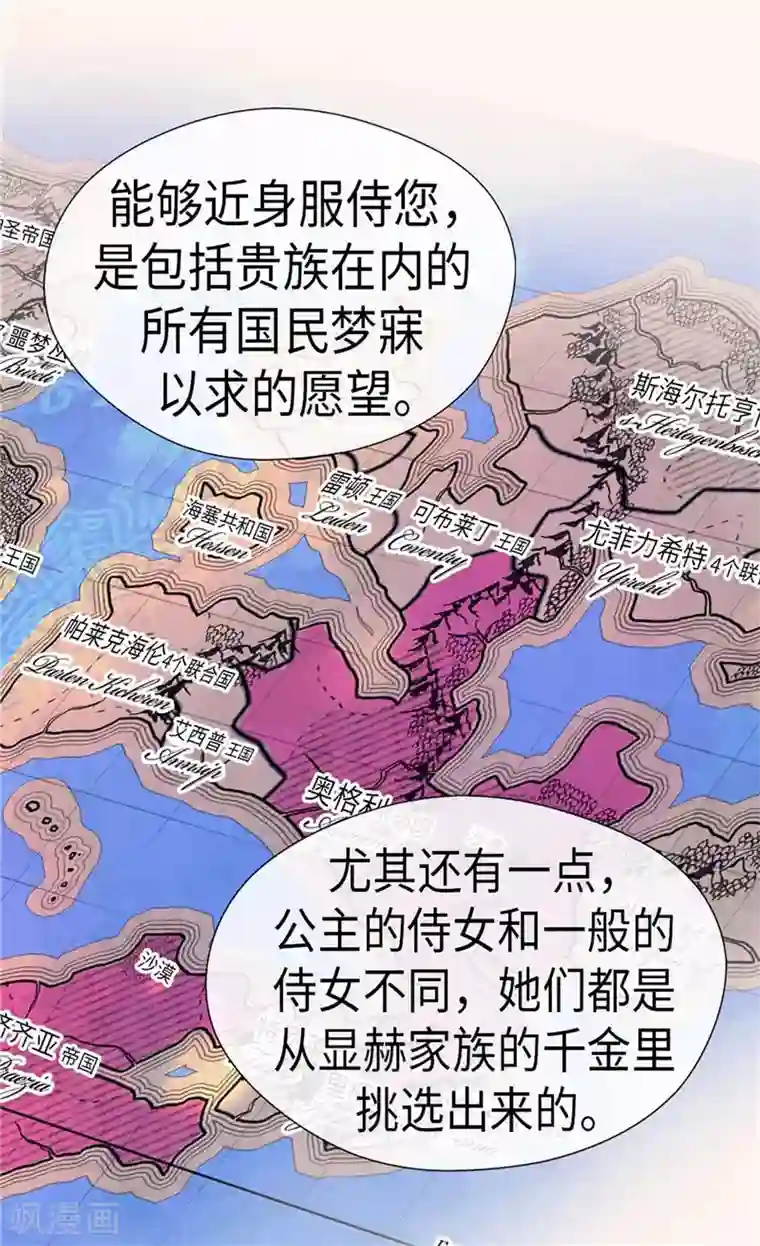 皇帝的独生女第226话 众人之上