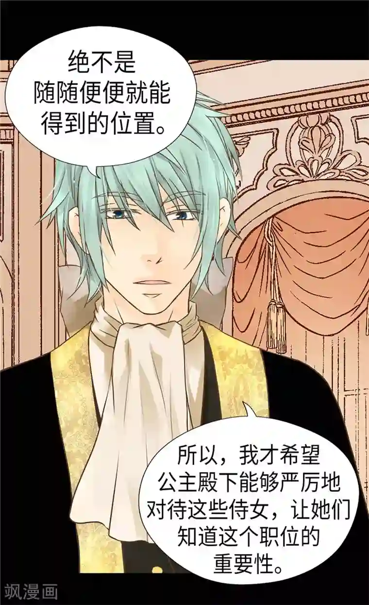 皇帝的独生女第226话 众人之上