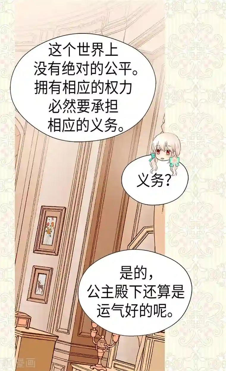 皇帝的独生女第227话 宝贵的存在
