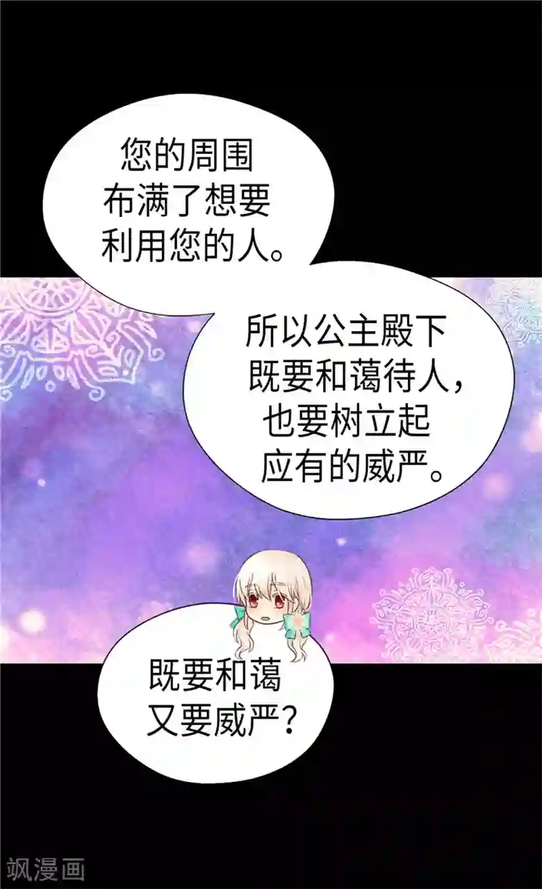 皇帝的独生女第227话 宝贵的存在