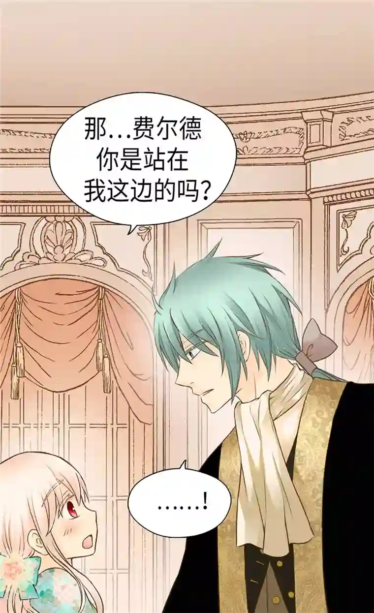 皇帝的独生女第227话 宝贵的存在