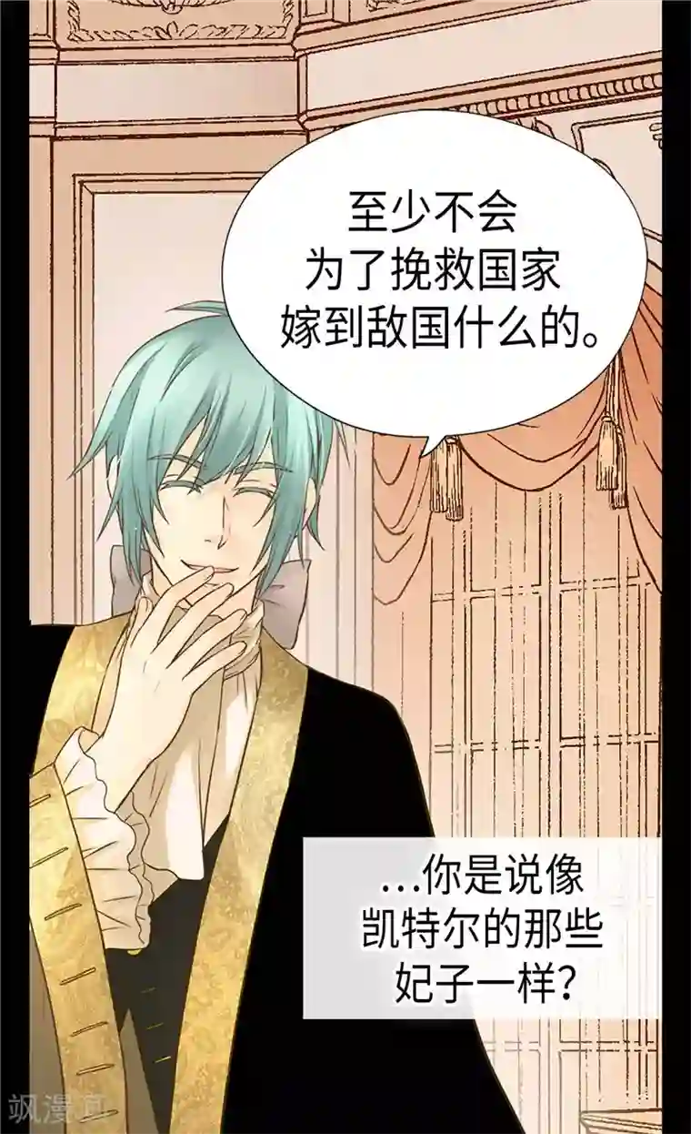 皇帝的独生女第227话 宝贵的存在