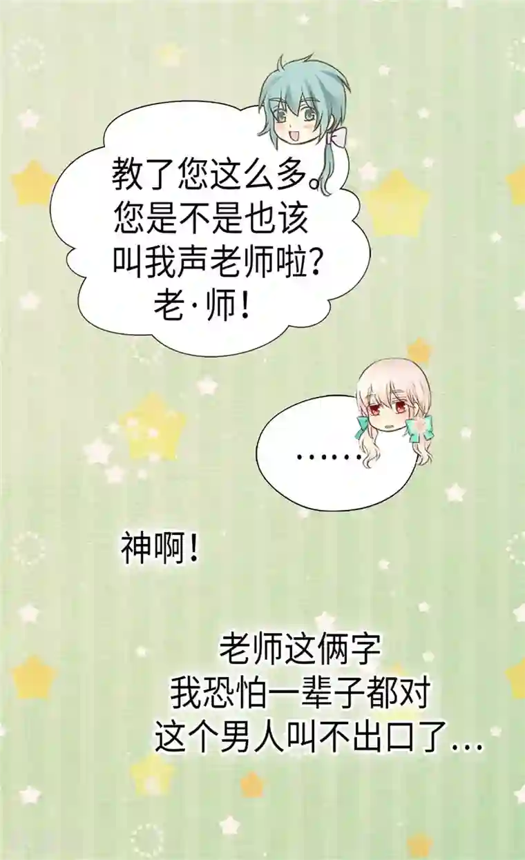 皇帝的独生女第227话 宝贵的存在