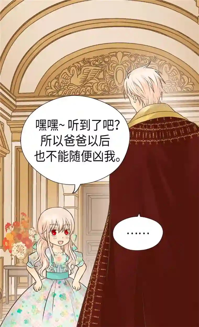 皇帝的独生女第227话 宝贵的存在