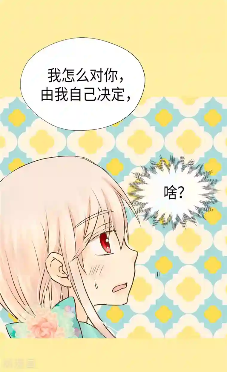 皇帝的独生女第227话 宝贵的存在