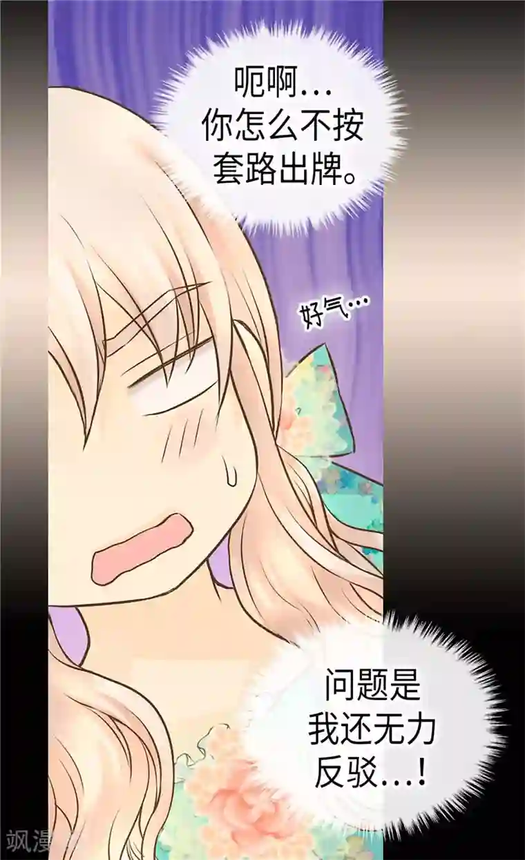 皇帝的独生女第227话 宝贵的存在