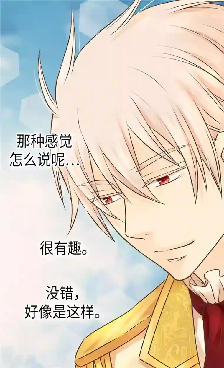 皇帝的独生女第228话 无法形容的情感