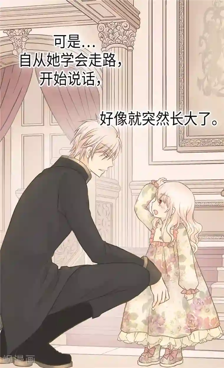 皇帝的独生女第228话 无法形容的情感