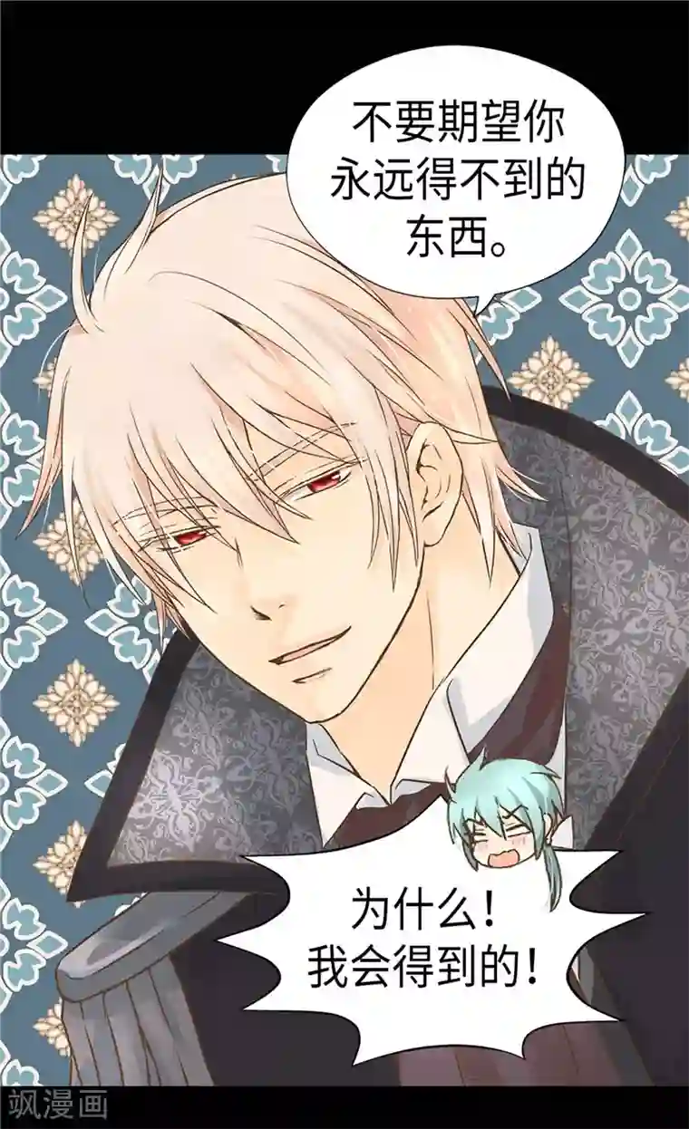 皇帝的独生女第228话 无法形容的情感