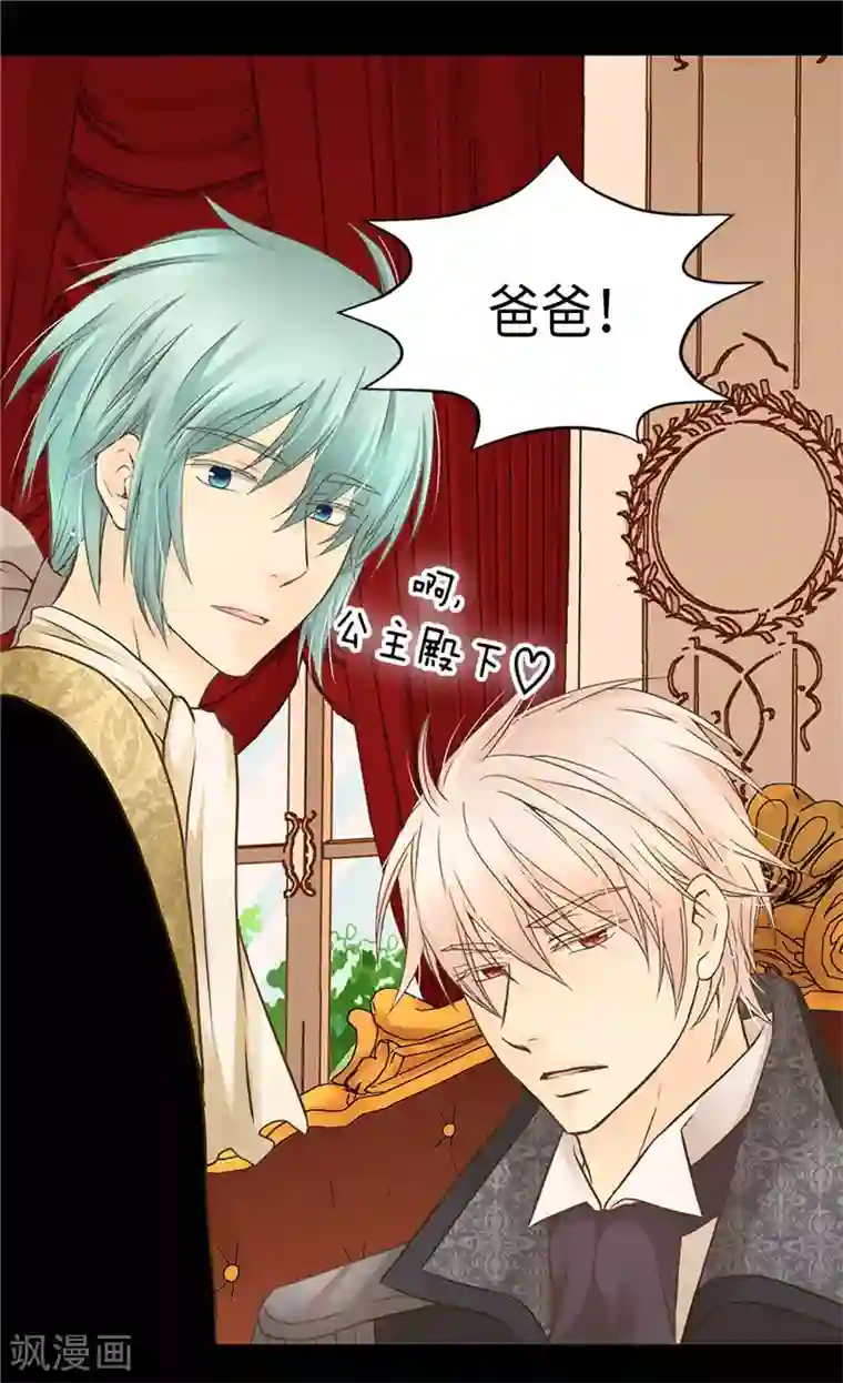 皇帝的独生女第228话 无法形容的情感