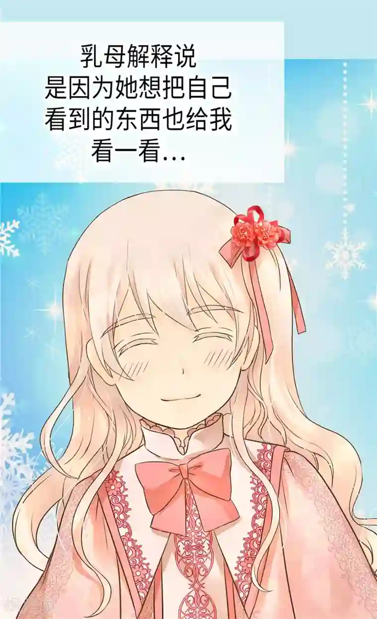 皇帝的独生女第228话 无法形容的情感