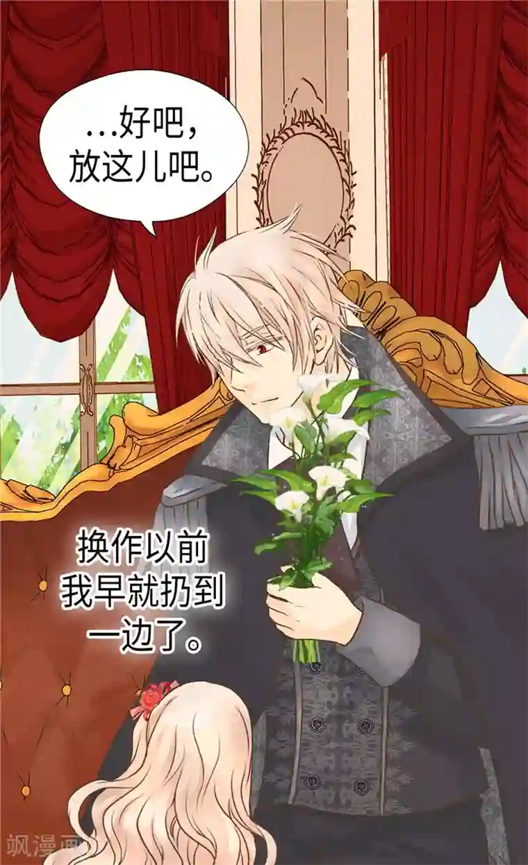 皇帝的独生女第228话 无法形容的情感