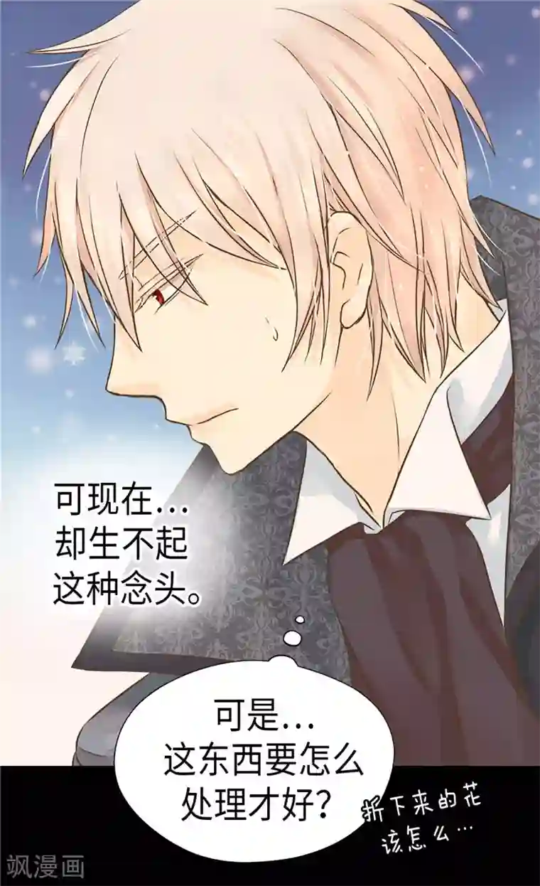 皇帝的独生女第228话 无法形容的情感