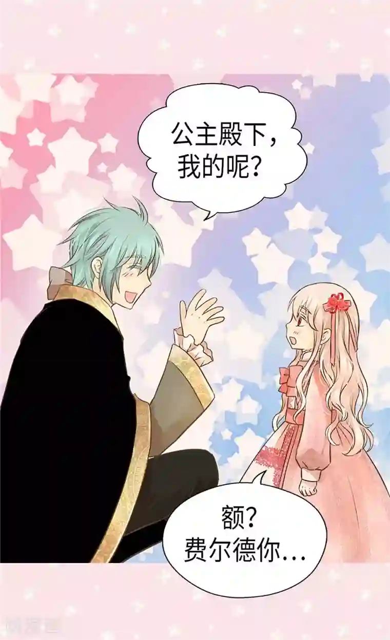 皇帝的独生女第228话 无法形容的情感