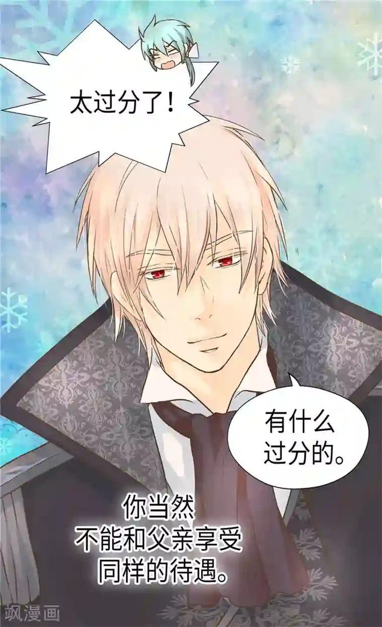 皇帝的独生女第228话 无法形容的情感