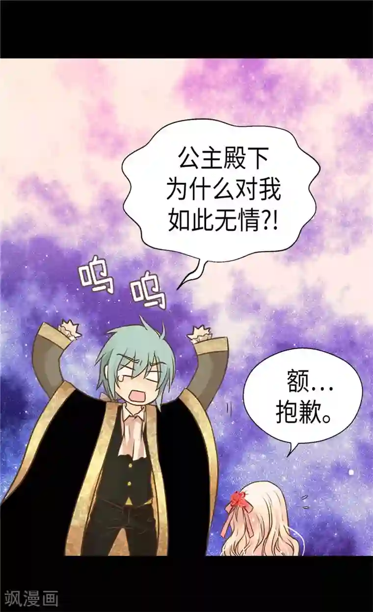 皇帝的独生女第228话 无法形容的情感