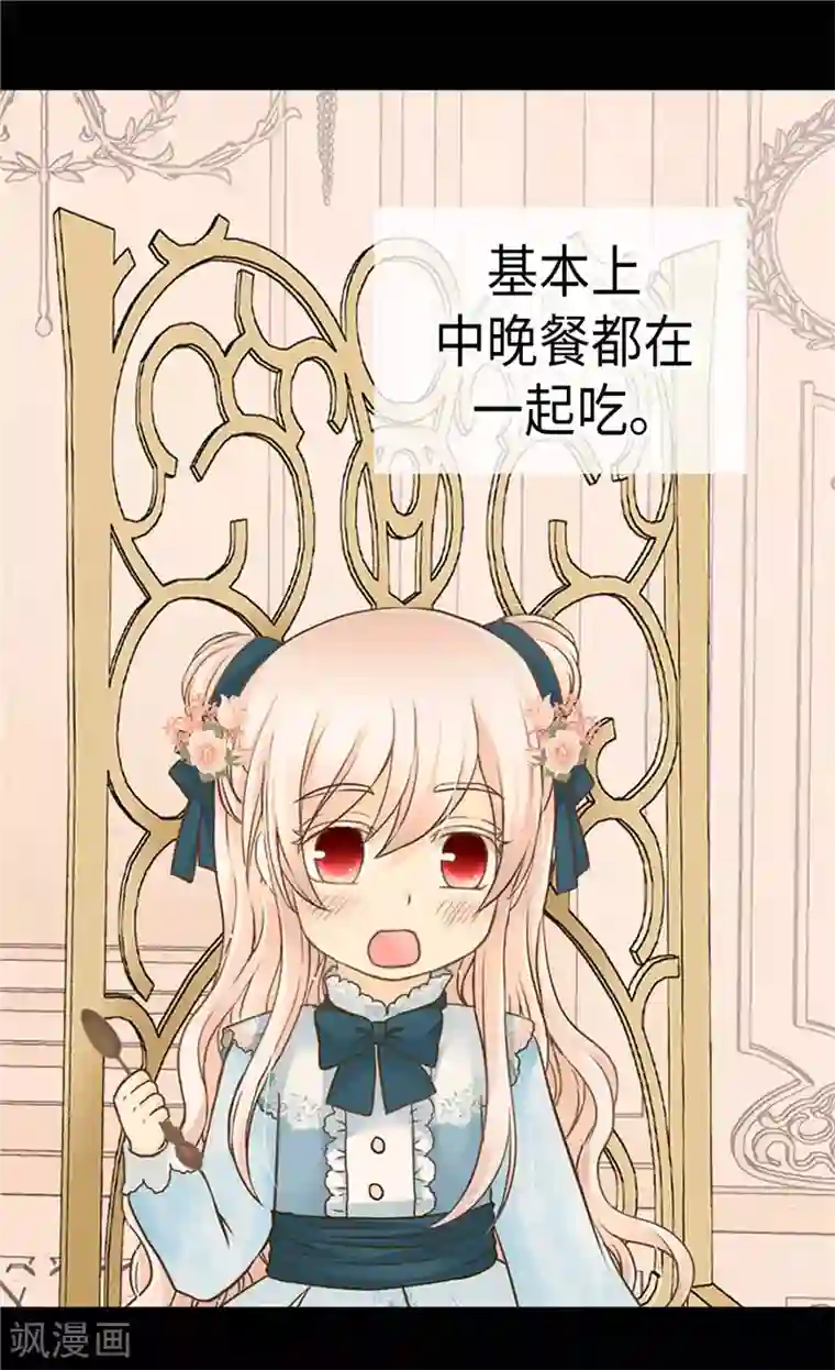 皇帝的独生女第228话 无法形容的情感