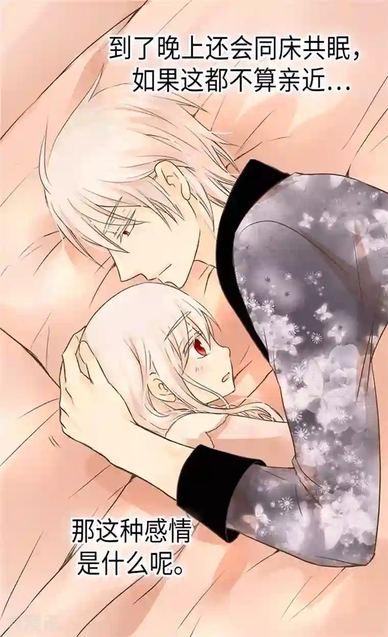 皇帝的独生女第228话 无法形容的情感