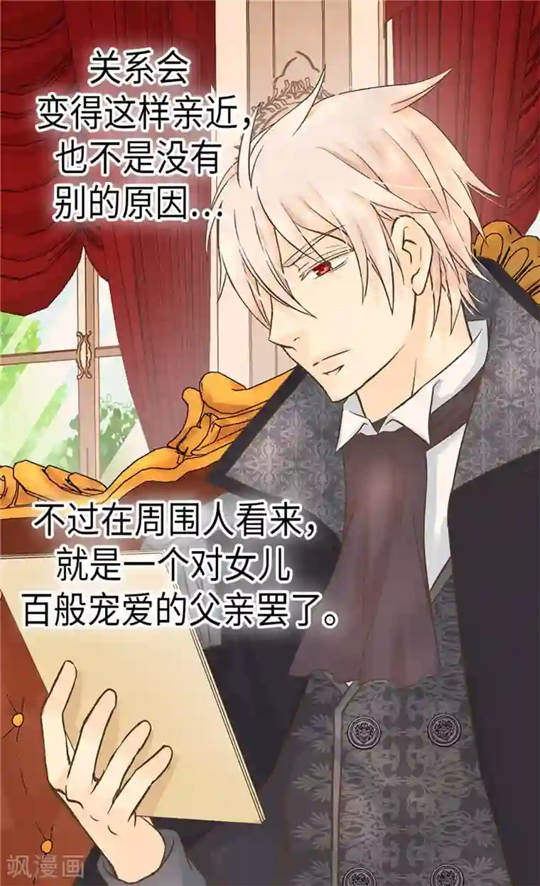 皇帝的独生女第228话 无法形容的情感