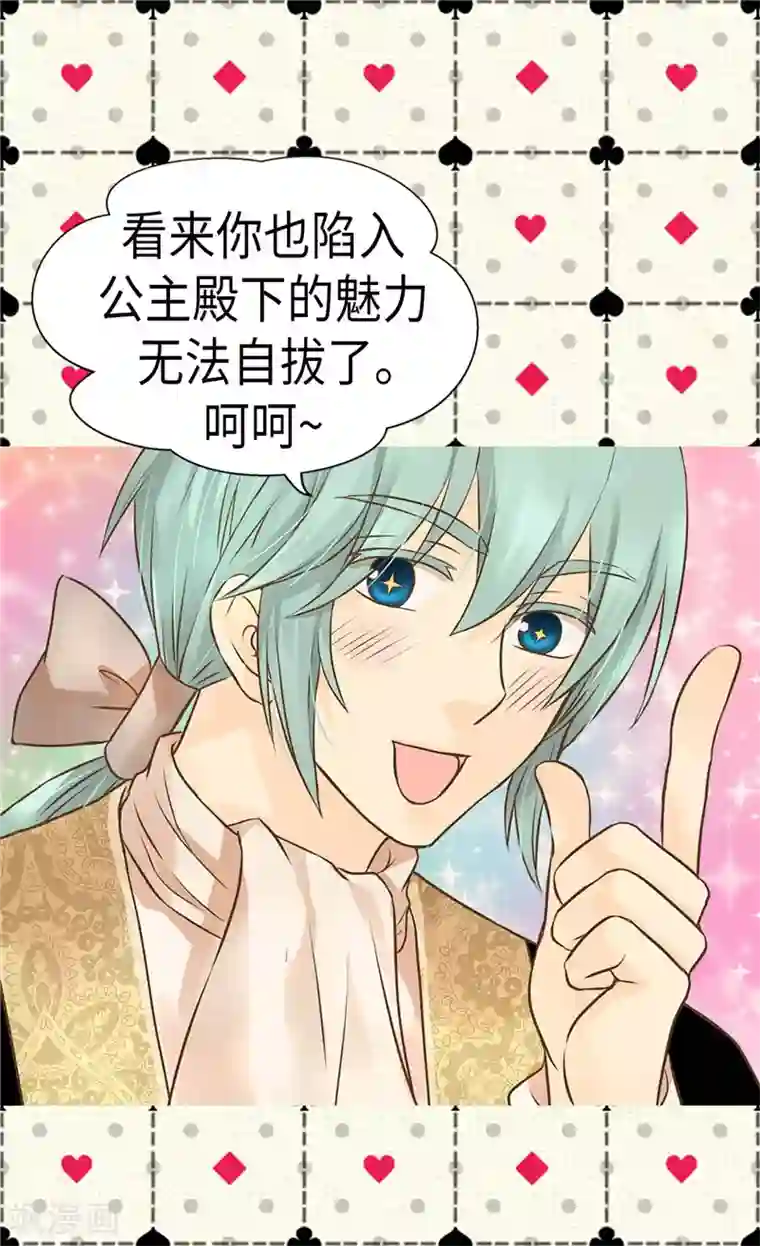 皇帝的独生女第228话 无法形容的情感