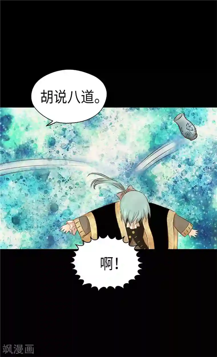 皇帝的独生女第228话 无法形容的情感