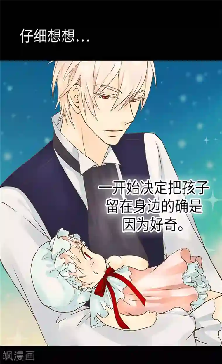 皇帝的独生女第228话 无法形容的情感